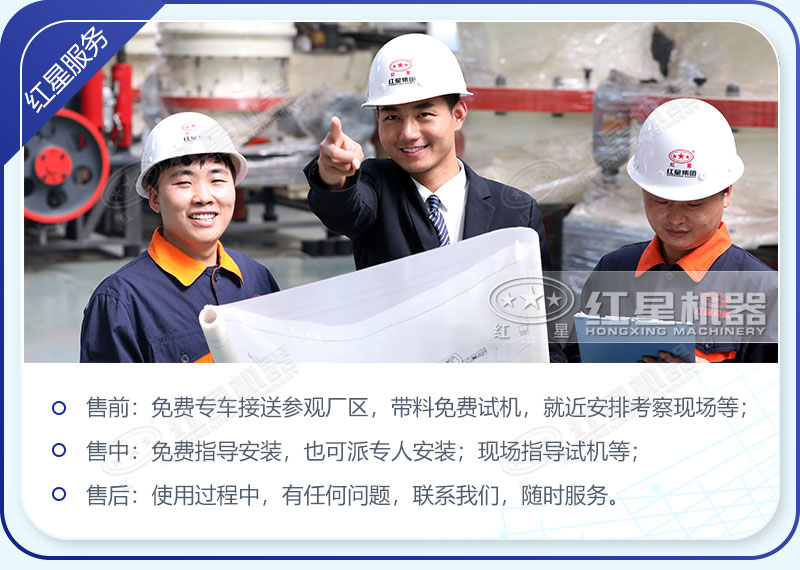 紅星河卵石處理設備專業(yè)廠家