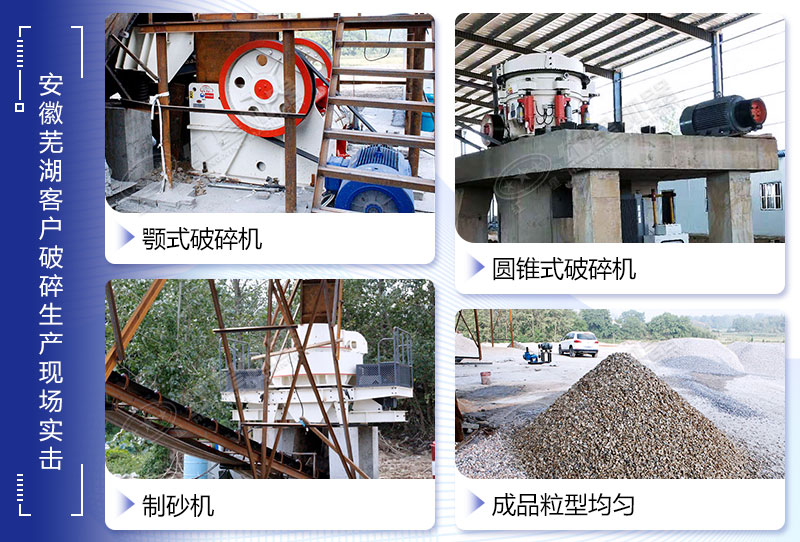 安徽蕪湖客戶生產(chǎn)現(xiàn)場