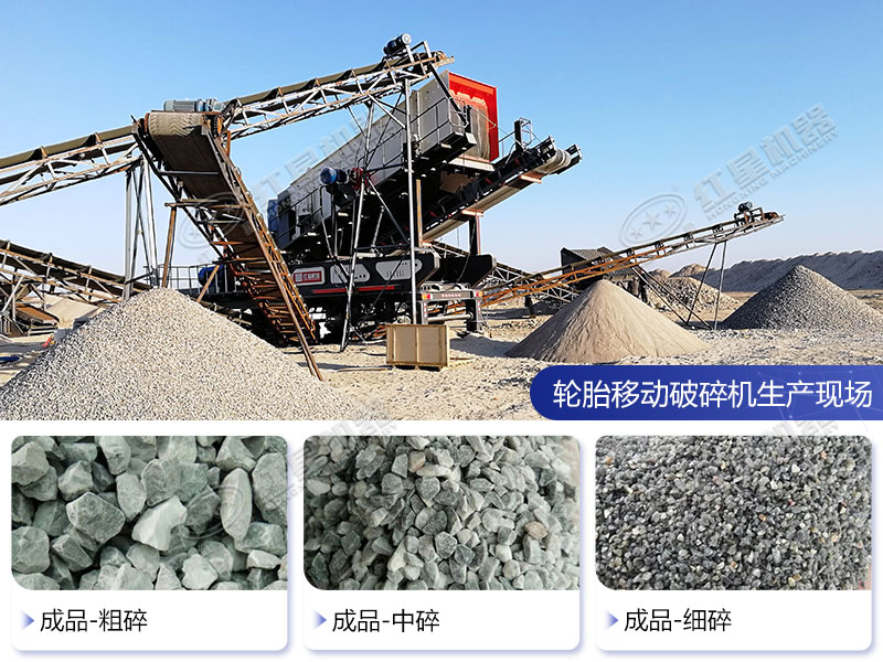 石灰石移動(dòng)破碎生產(chǎn)線現(xiàn)場(chǎng)