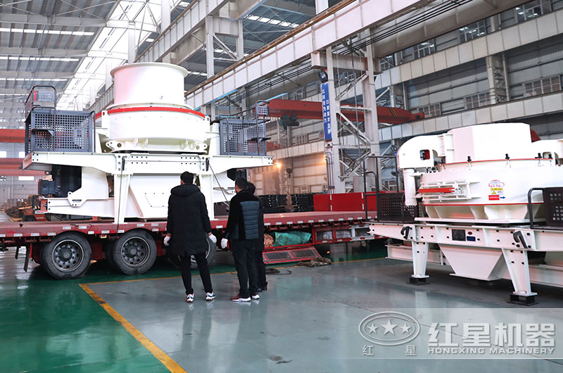 紅星制砂機(jī)發(fā)貨現(xiàn)場