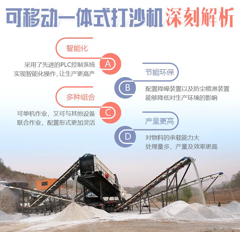 移動打砂機(jī)優(yōu)勢