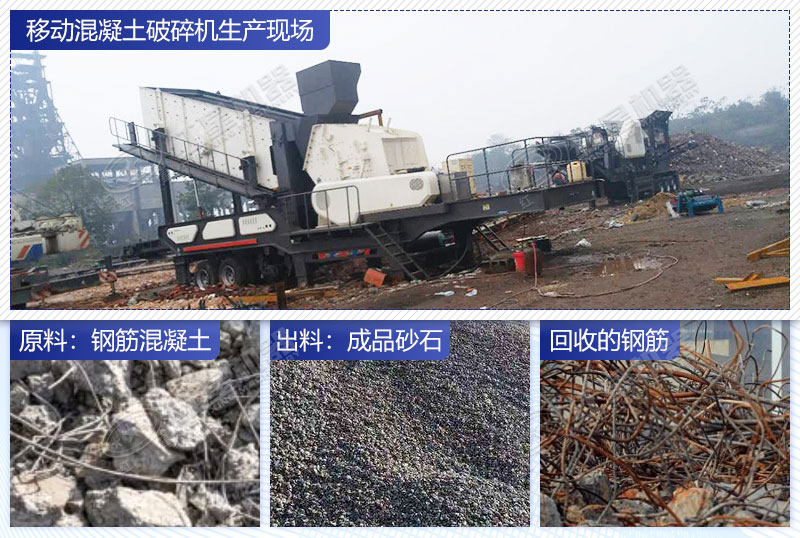 移動顎破與移動反擊破處理建渣現(xiàn)場與成果展示