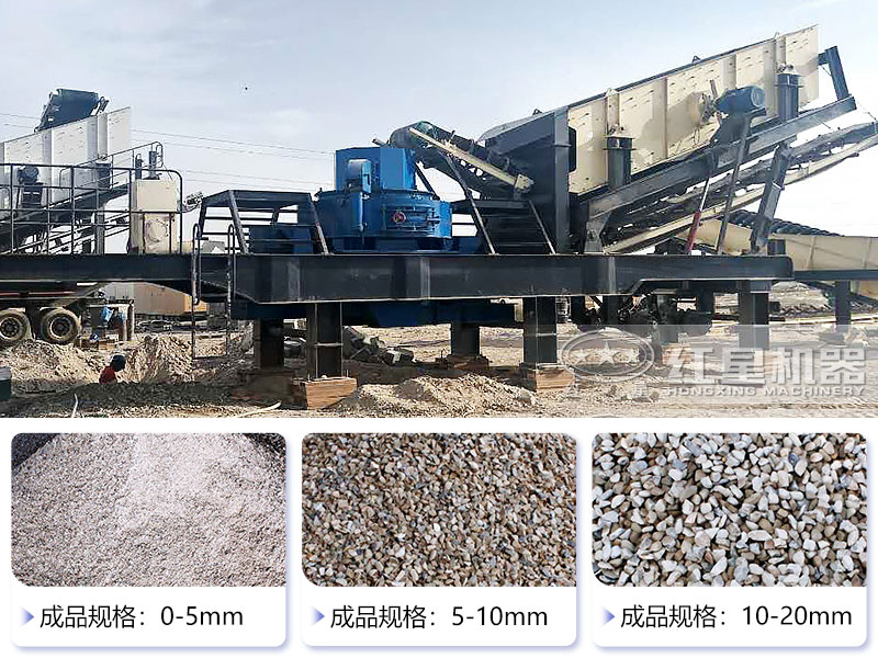 流動式制沙機加工出來的沙石成品質(zhì)量高