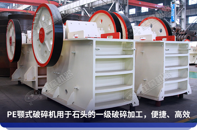 顎式破碎機(jī)生產(chǎn)車間