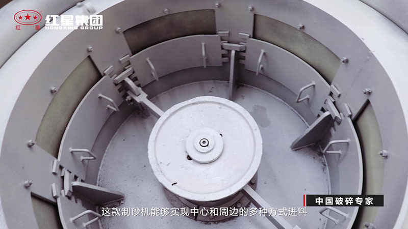 紅星HVI沖擊式制砂機（打沙機）可中心進(jìn)料也可周邊進(jìn)料