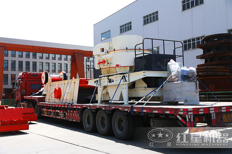紅星制沙生產(chǎn)線設備接力再走一條
