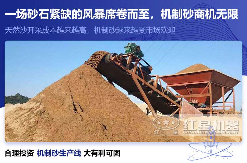 機(jī)制砂生產(chǎn)大有利可圖