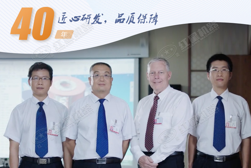 40年匠心研發(fā)品質(zhì)更有保障