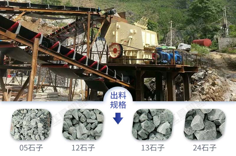 反擊式破碎機(jī)設(shè)備