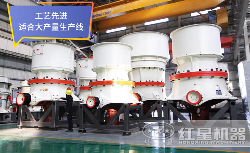 圓錐破碎機(jī)車間