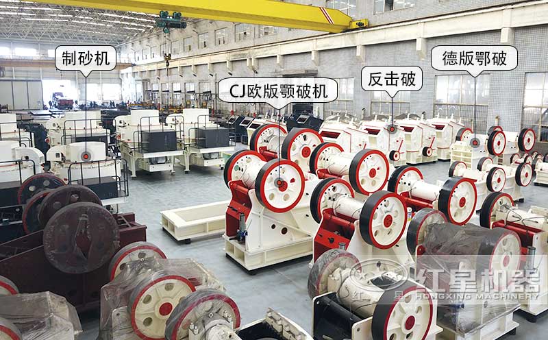 紅星各種石子加工機器等待發(fā)貨