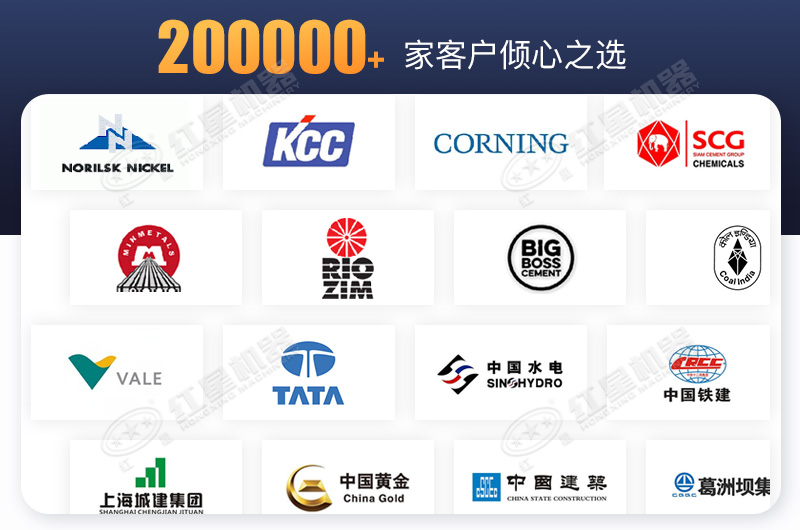 紅星部分客戶(hù)展示