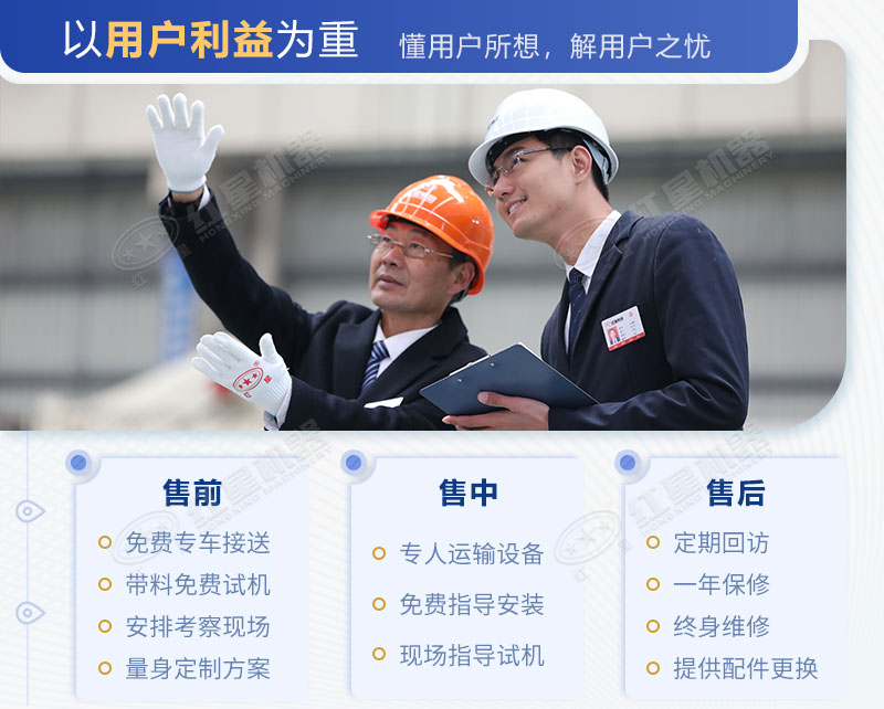 紅星機器售后服務(wù)