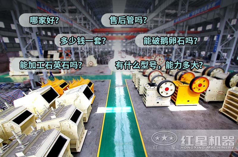 紅星石子生產(chǎn)線廠家