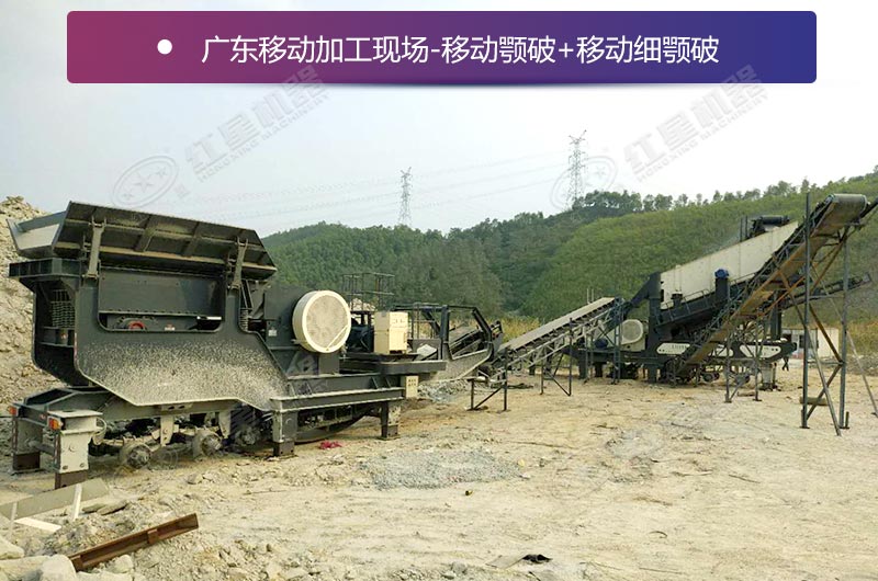 廣東移動破碎現(xiàn)場