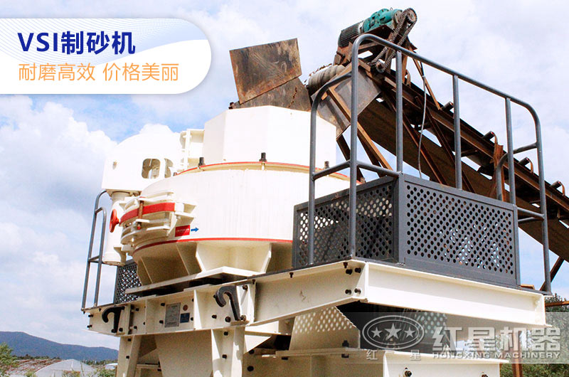 VSI制砂機(jī)作業(yè)現(xiàn)場(chǎng)近距離實(shí)拍