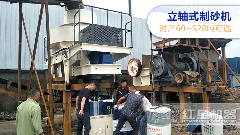 立軸式制砂機現(xiàn)場