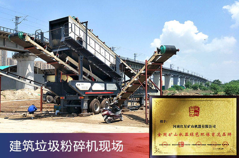 建筑垃圾粉碎機環(huán)保證書