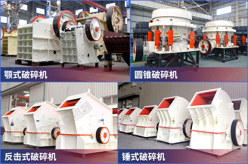 小型破碎機(jī)種類多