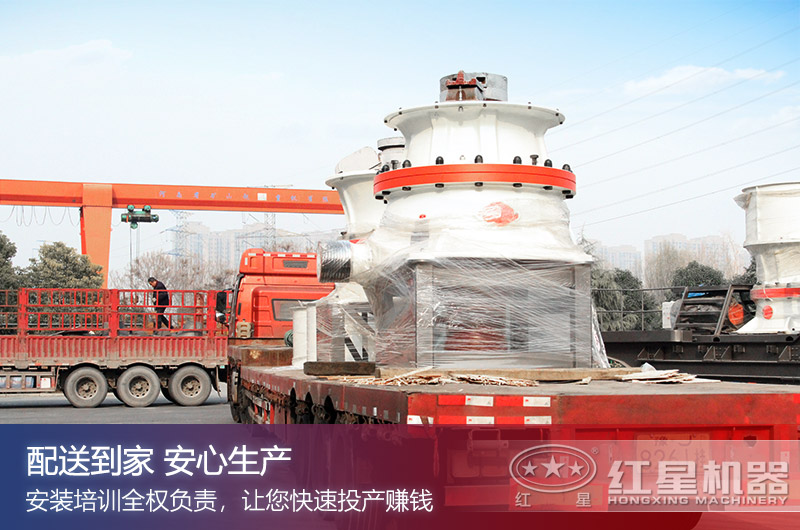 移動(dòng)單缸圓錐式破碎機(jī)發(fā)貨