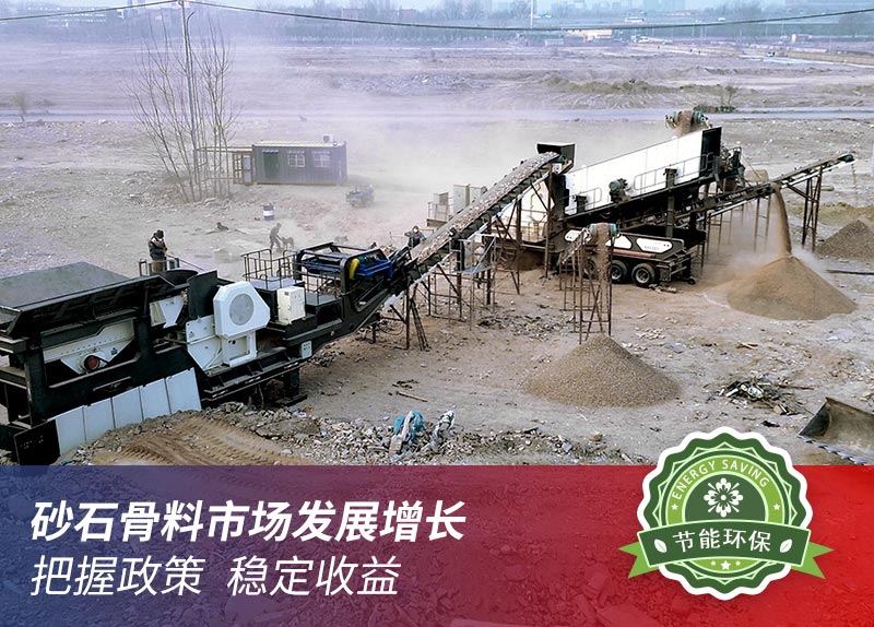 移動碎石機械生產(chǎn)現(xiàn)場