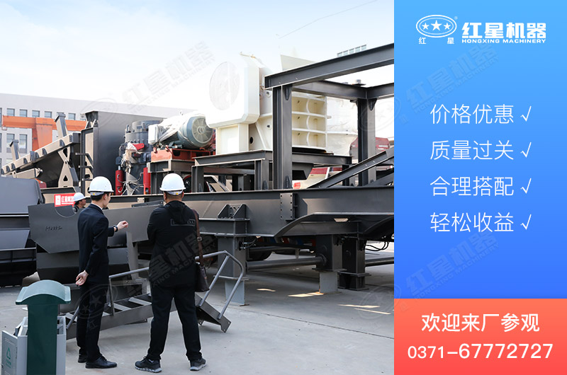 移動(dòng)破碎機(jī)專(zhuān)業(yè)生產(chǎn)廠家