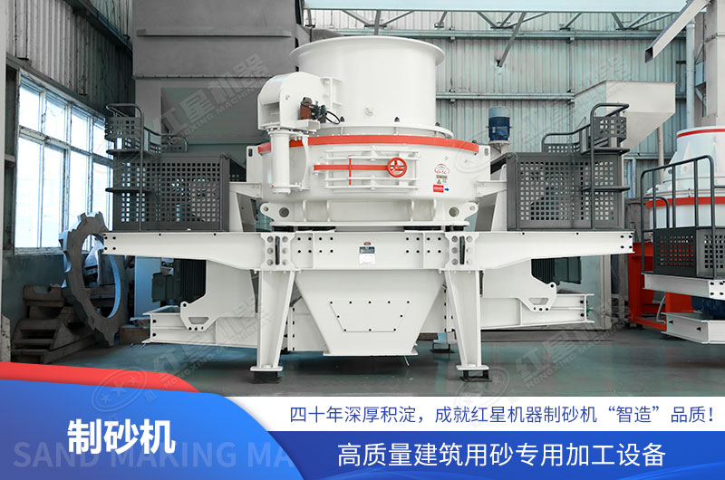制砂機