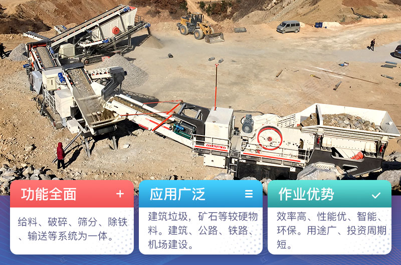 建筑垃圾破碎站優(yōu)勢(shì)