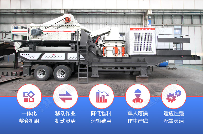 移動式建筑垃圾破碎機(jī)優(yōu)勢分析