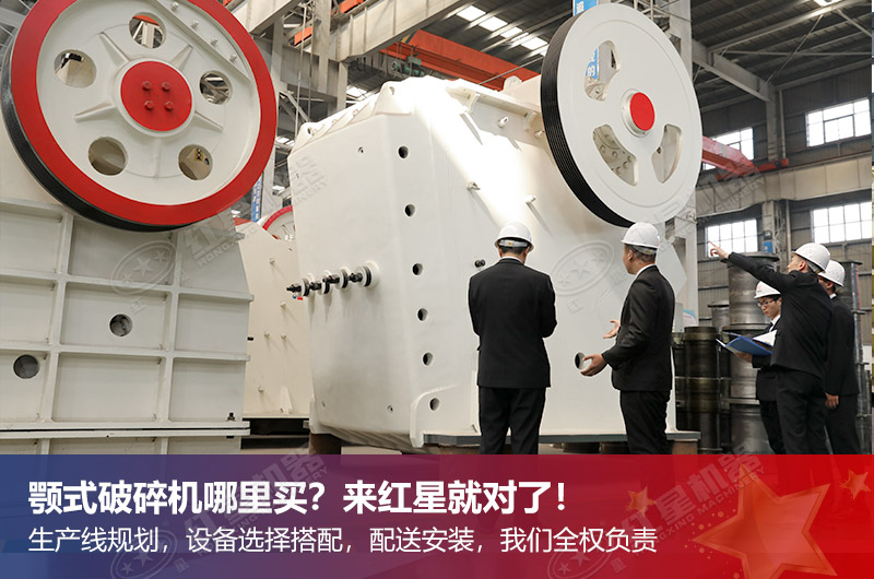 口碑廠家紅星機(jī)器誠邀您來廠考察