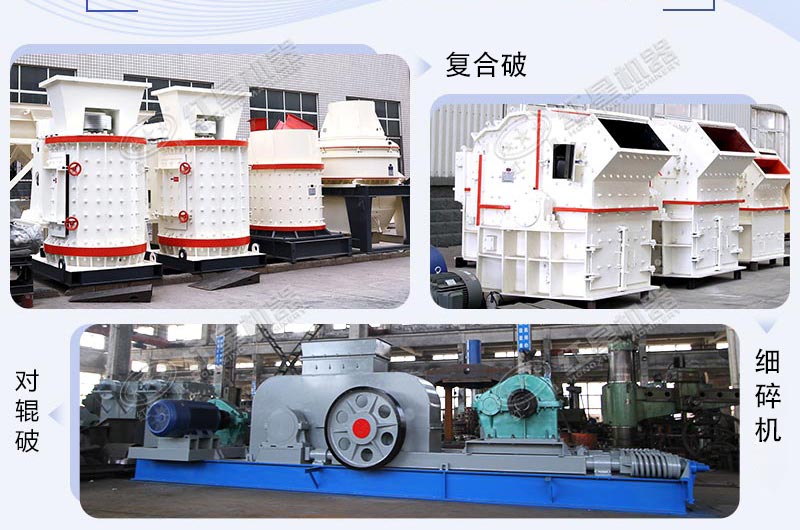 小型制砂機(jī)種類多樣
