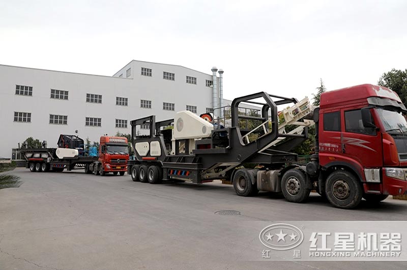 紅星機器移動破碎機發(fā)貨現(xiàn)場實拍