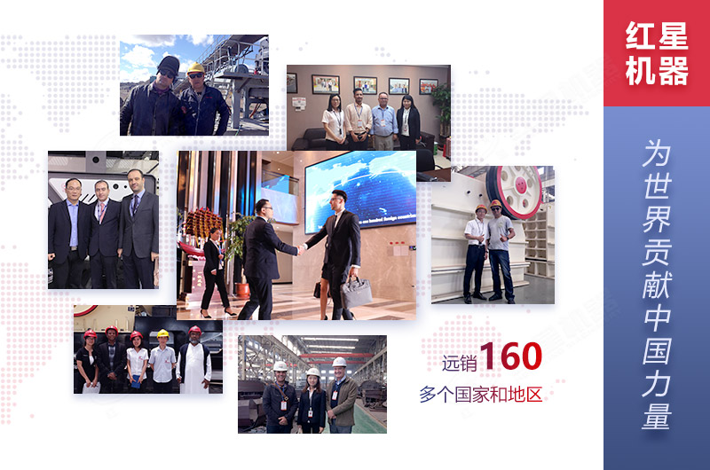 紅星機(jī)器全力為客戶(hù)提供滿(mǎn)意的服務(wù)