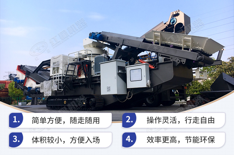 移動破碎機(jī)性能優(yōu)勢 移動破碎機(jī)性能優(yōu)勢