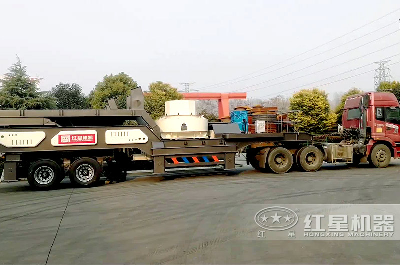 紅星環(huán)保型干式石粉制砂機發(fā)貨三