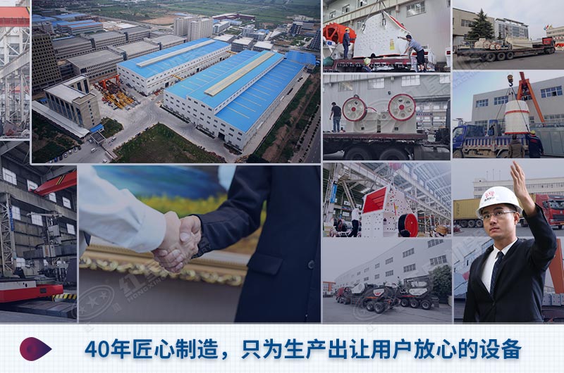 河南紅星機(jī)器為您竭誠服務(wù)