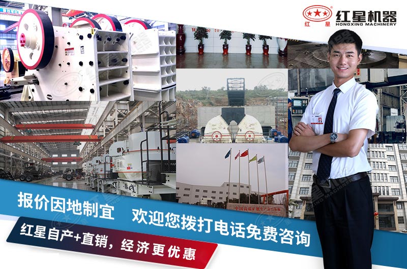 紅星廠家專(zhuān)業(yè)生產(chǎn)破碎設(shè)備40年