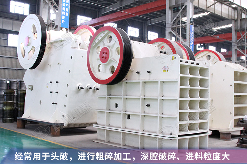 顎式破碎機設備是常用的破碎機