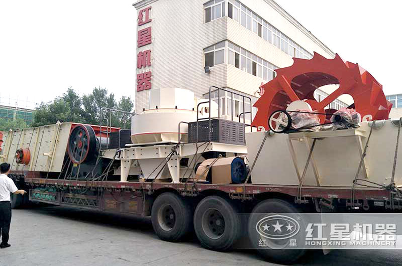 紅星成套制砂設(shè)備發(fā)貨現(xiàn)場(chǎng)