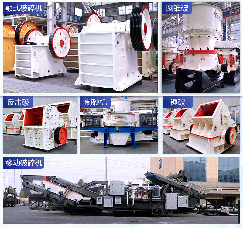 時(shí)產(chǎn)200噸的磕石機(jī)型號推薦，移動(dòng)作業(yè)是不是真的更方便？