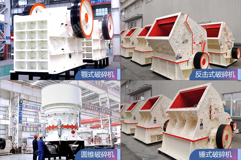 各種常用的礦山破碎機設(shè)備