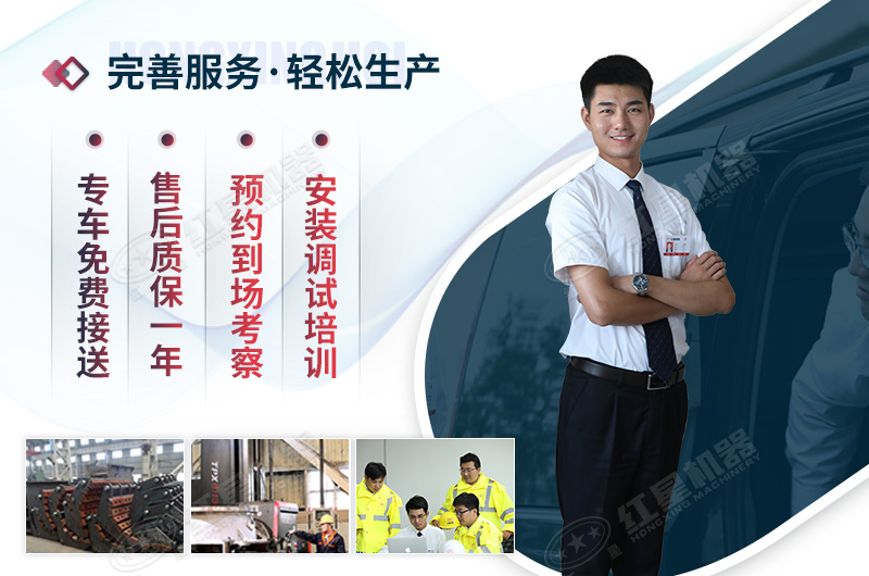 紅星廠家設備質量有保障