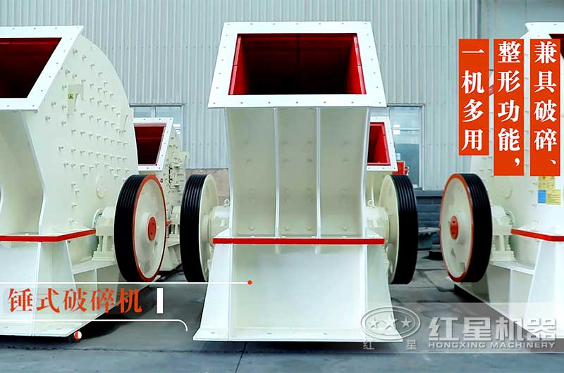 大型重錘式破碎機設備