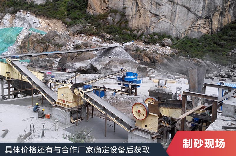 制砂生產(chǎn)現(xiàn)場(chǎng)視頻