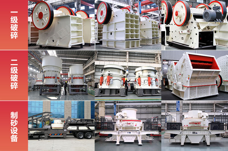 各種常用的破碎設(shè)備集合