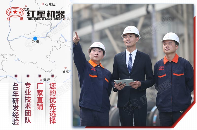 紅星廠家服務(wù)完善