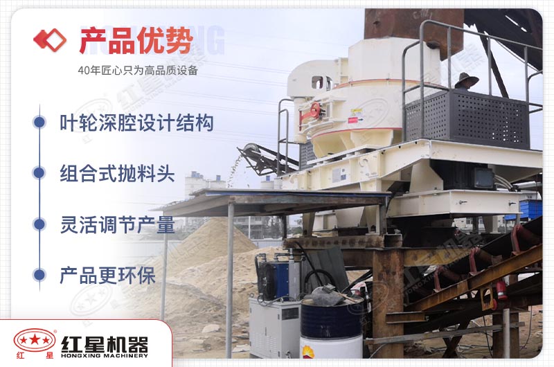 HVI石料整形機(jī)優(yōu)勢(shì)