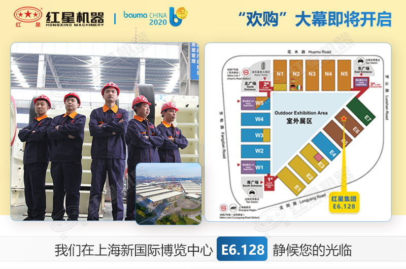 紅星機(jī)器上海寶馬展參會(huì)位置