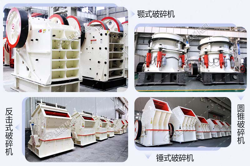 適合用于大型石料廠使用的碎石機(jī)設(shè)備