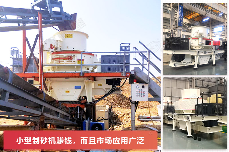 好好經(jīng)營，制砂機賺錢多多
